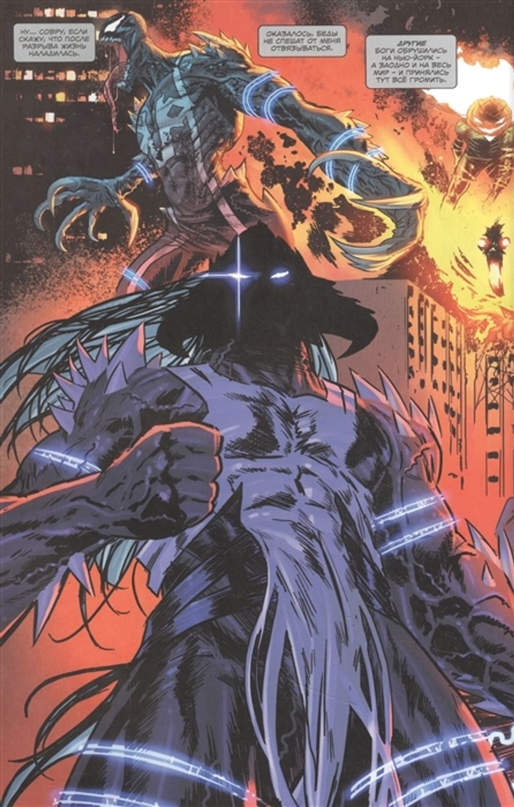 Комикс Веном и Карнаж. Абсолютная резня. Омнибус