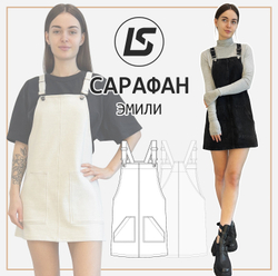Сарафан ЭМИЛИ