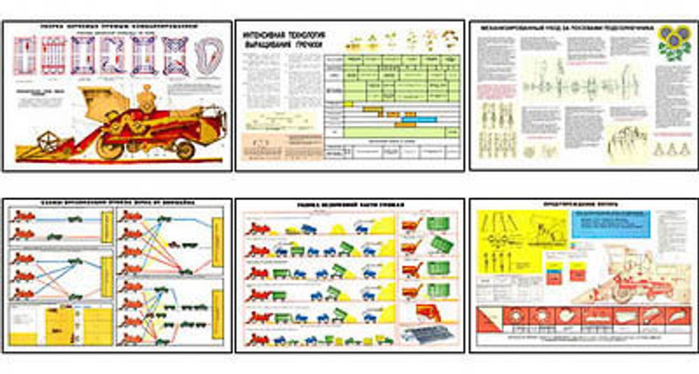 Плакаты ПРОФТЕХ &quot;Уборка, посев и уход за урожаем&quot;. Часть 2 (13 пл, винил, 70х100)