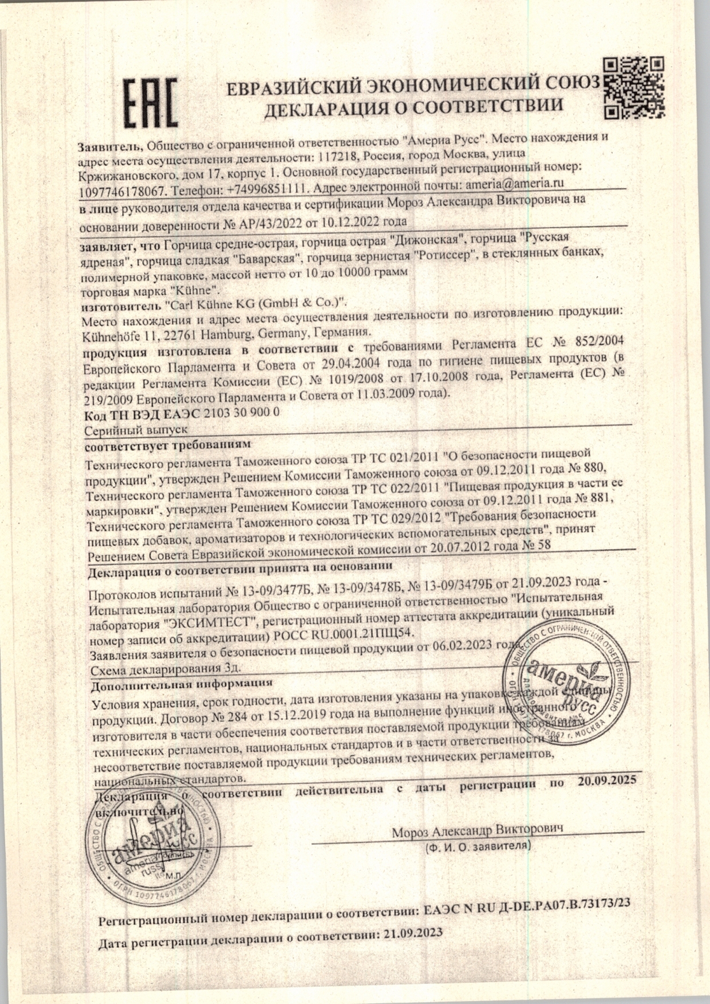 Горчица Kuhne Острая Дижонская 250г Стекло
