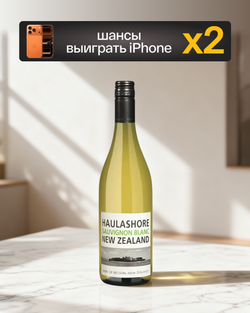 Haulashore Sauvignon Blanc 0.75 л.