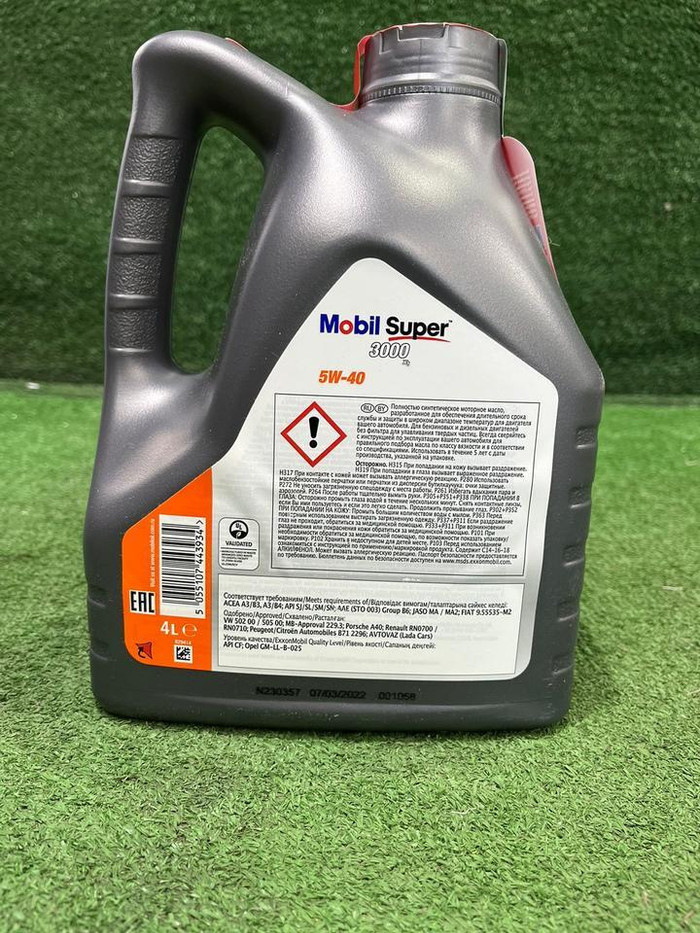 Моторное масло Mobil Super 3000 X1 Synthetic 5W40 4 л.
