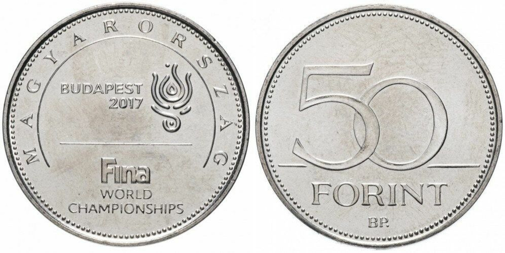 Венгрия 50 форинтов, 2017 Чемпионат мира по водным видам спорта, Будапешт 2017