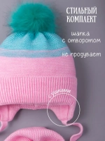 Шапка детская зимняя вязаная и шарф