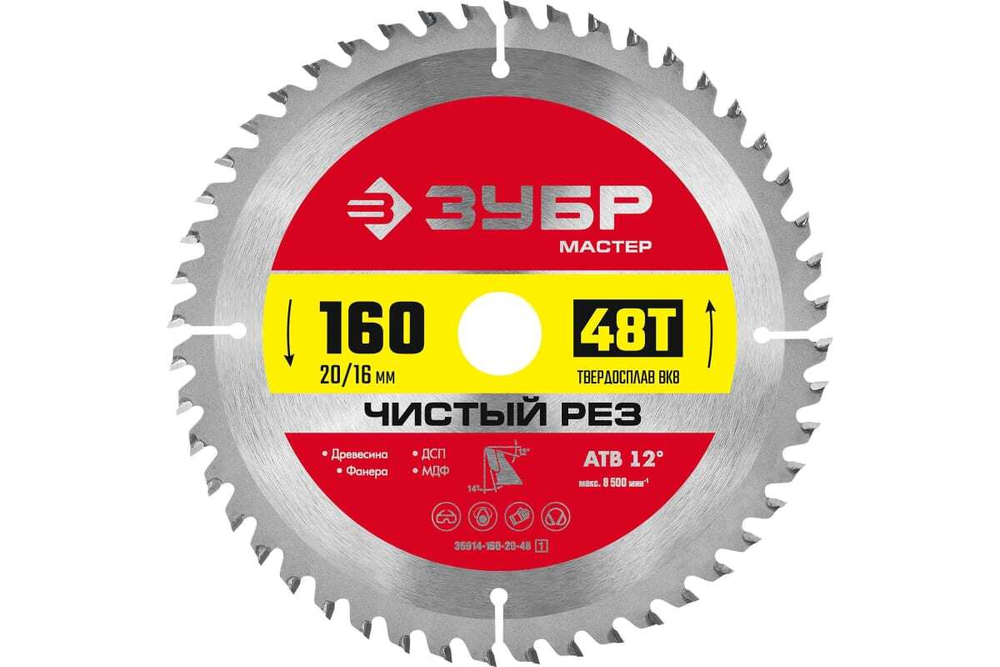 Диск пильный по дереву ЗУБР Чистый рез 160x20/16 мм, 48T 36914-160-20-48_z01