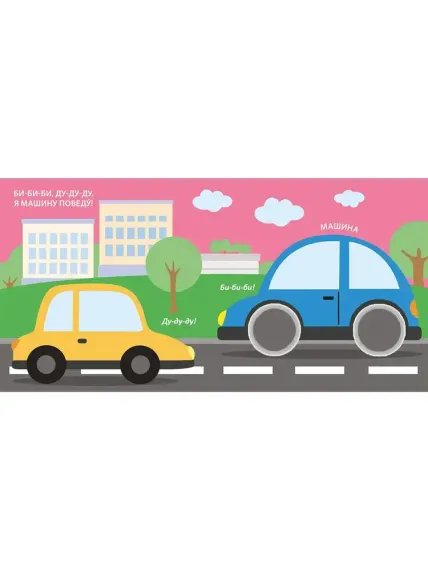 Тактильная книжка. Для малыша