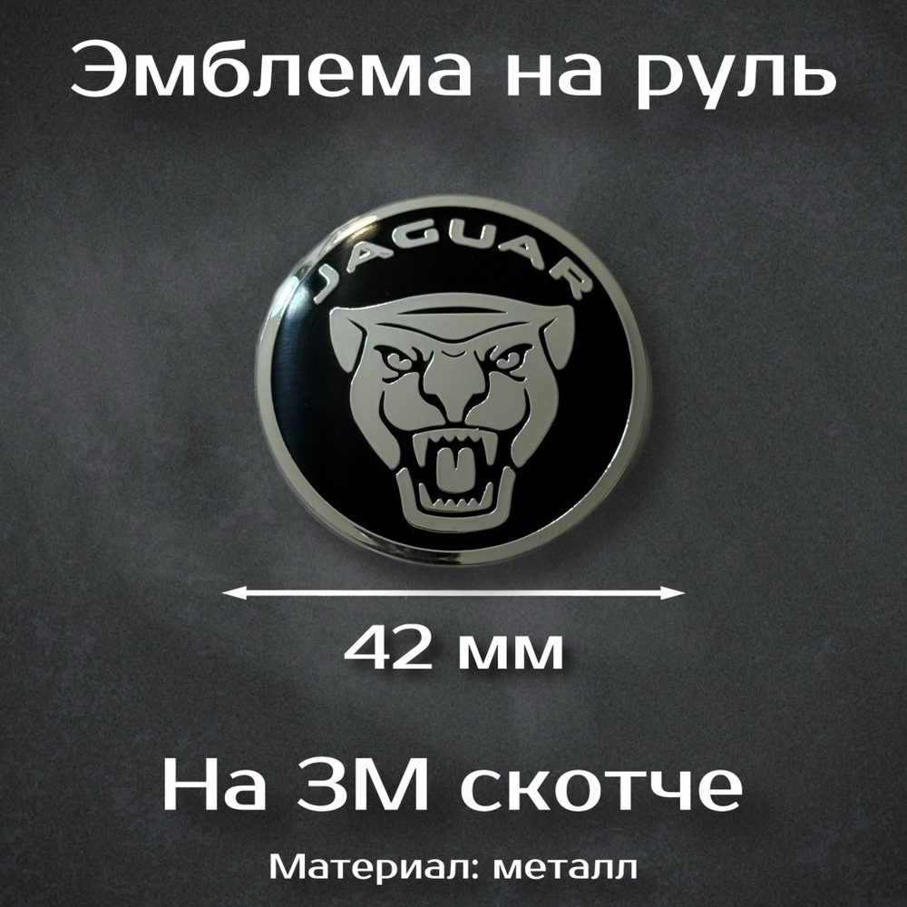 Эмблема на руль Mazda черная / шильдик на руль Мазда черная 59 мм