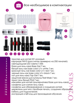 Принтер для ногтей O2Nails M1 Pink (розовый)