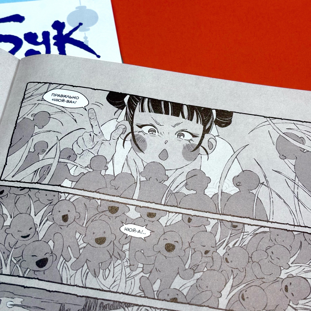 Превью альманаха комиксов от "Бам!Бук" (ДБК 2024)