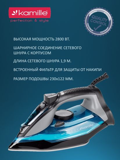 Утюг паровой 2800 Вт. Kamille KM 6712