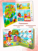 Книжка с окошками