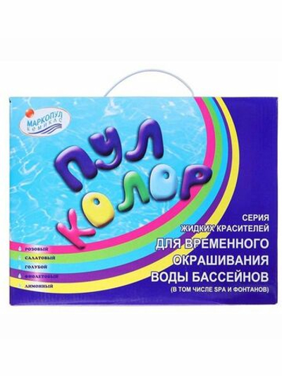 ПУЛ КОЛОР, коробка 2,5 кг (цвета: фиолетовый, лимонный, салатовый, голубой, розовый)