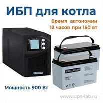 ИБП 1 кВА для котла на 12 часов автономной работы в комплекте с АКБ - фотография