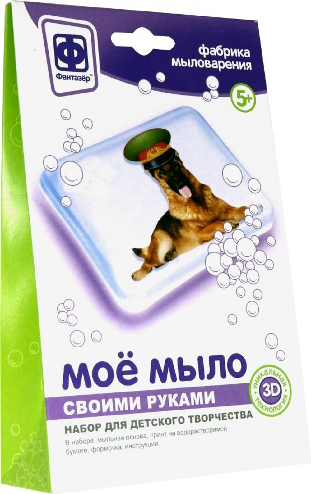 Мое мыло "Набор №5 Собака в фуражке" (Фантазер)