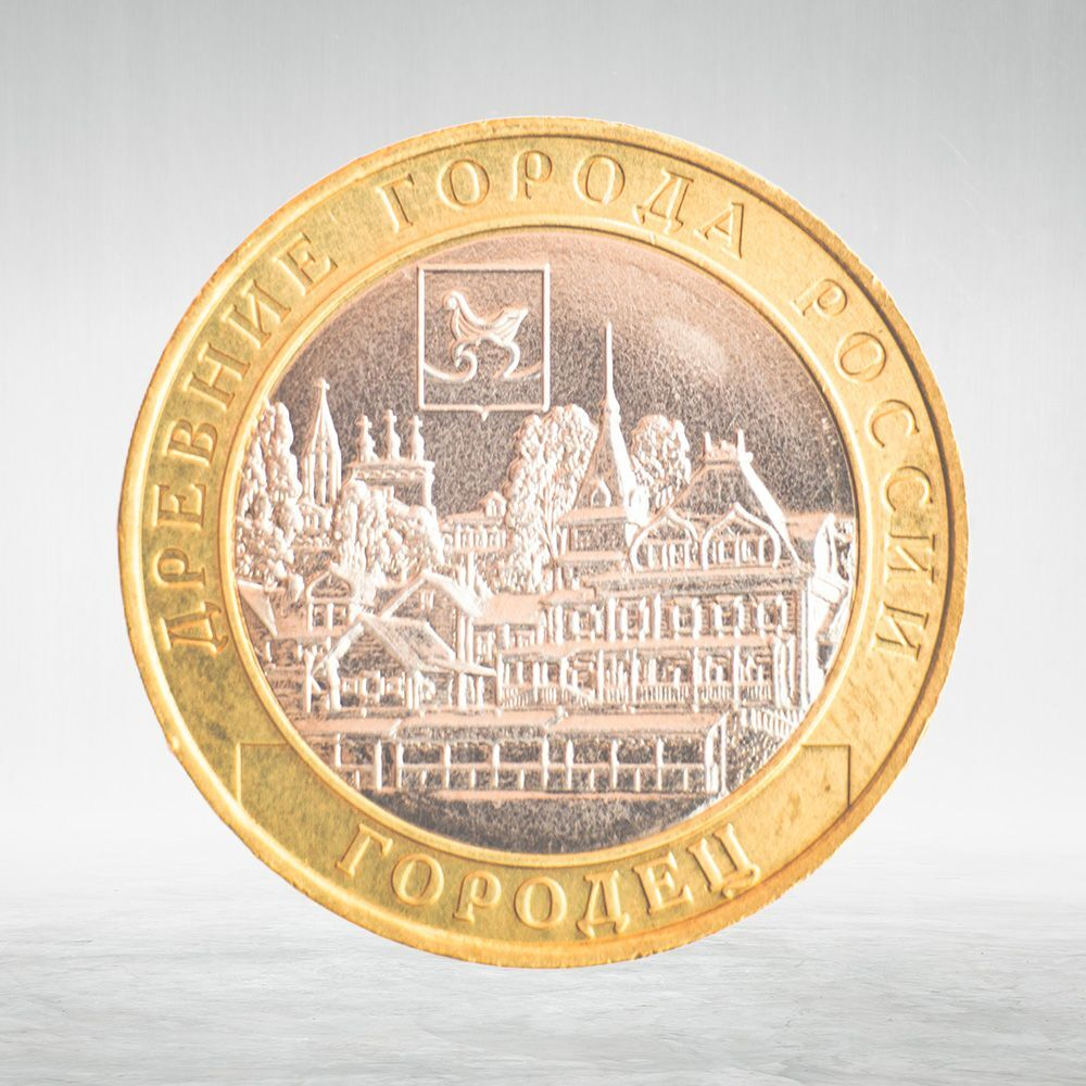 Full Set of Russian 10 Rubles Bimetallic Coins — 131 Coins