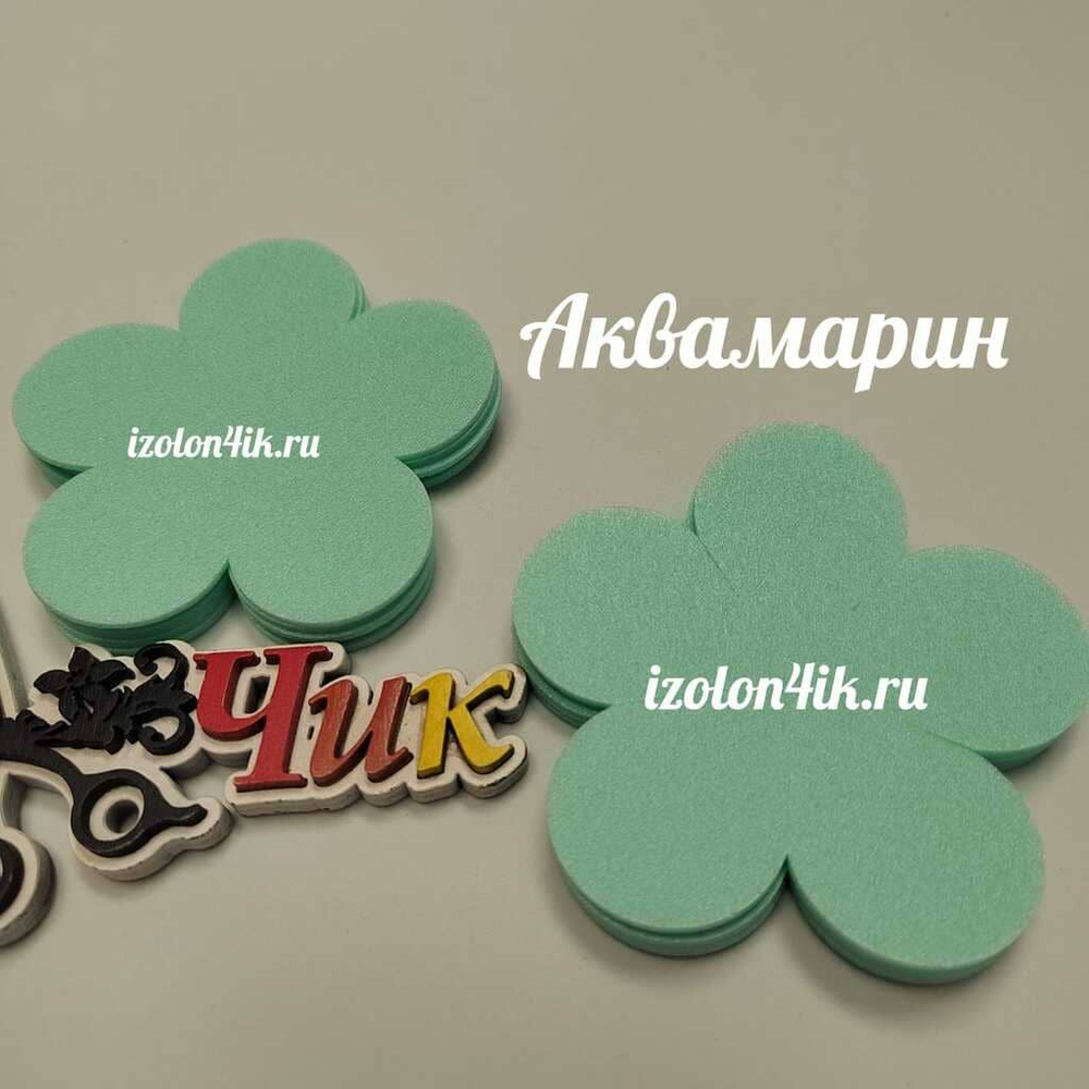 Вырубка SOFTIN 2 мм. 5-ти листник 9*9 см (10 шт)
