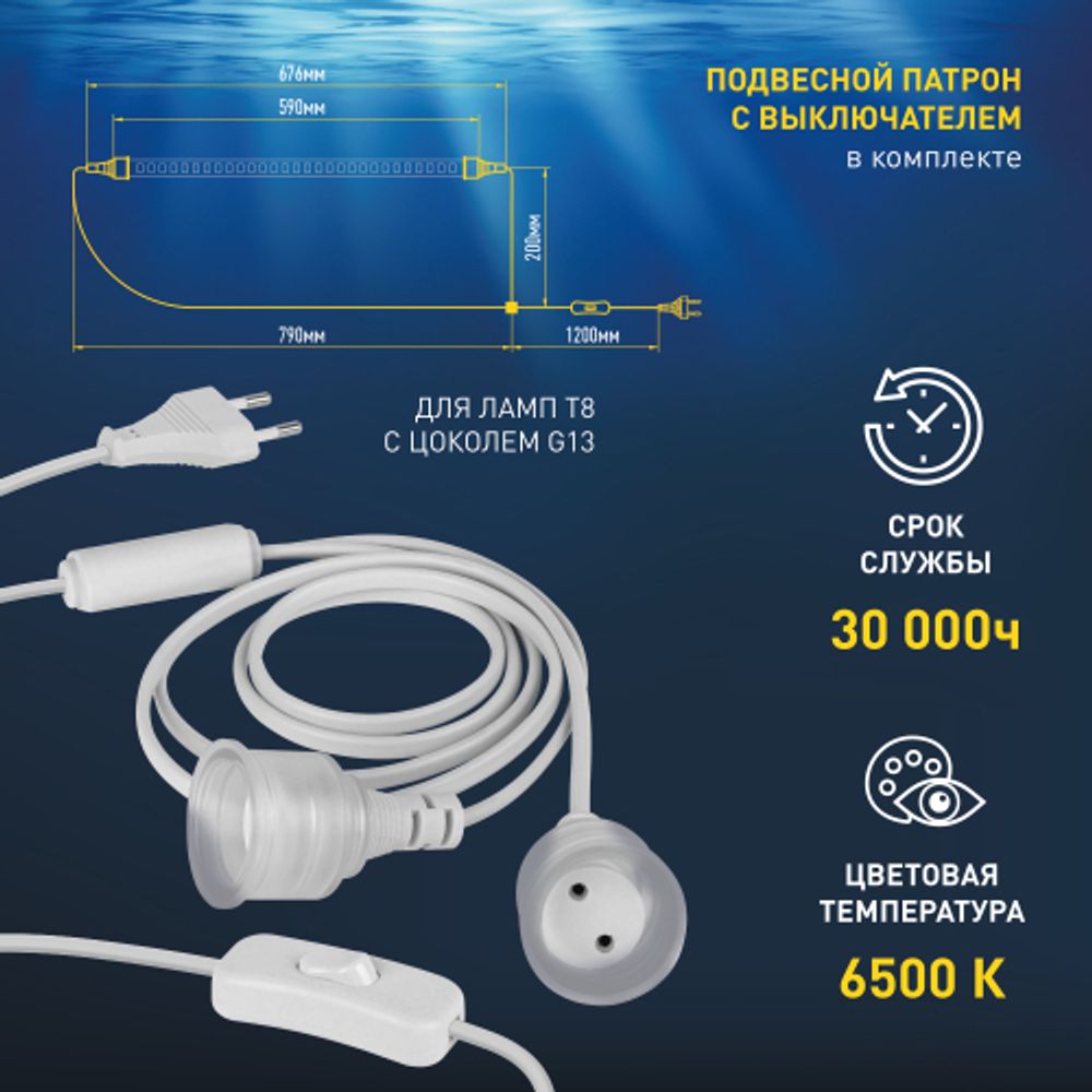 Фитолампа для растений светодиодная ЭРА FITO-10W-Ra90-Т8-AQUA для аквариума, 10 Вт, полный спектр