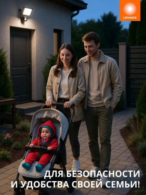 Прожектор светодиодный уличный с датчиком движения OSRAM, 30 Вт, 4000К нейтральный белый свет, IP65