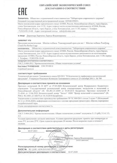 Декларация о соответствии
