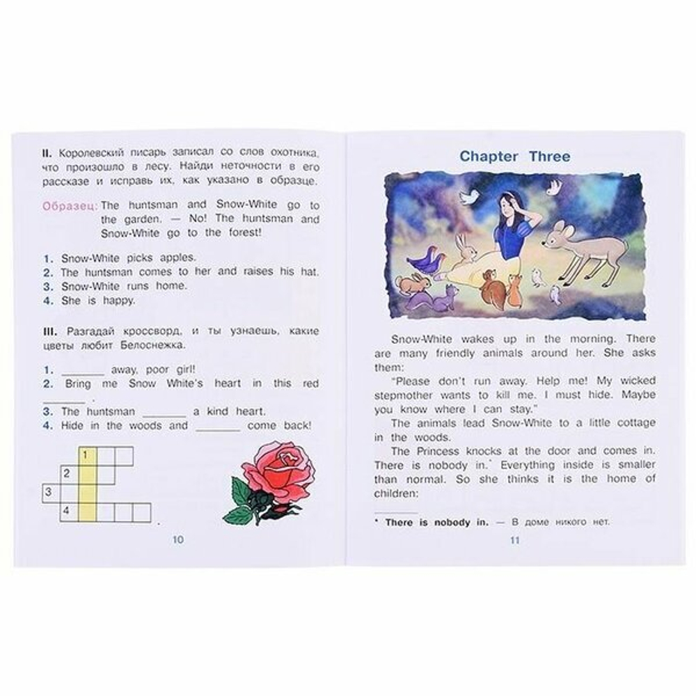 Читаем вместе. 3 уровень. Белоснежка и семь гномов. Snow White and the Seven Dwarfs. (на англ. яз.), изд.: Айрис, авт.: Наумова Н.А., серия.: