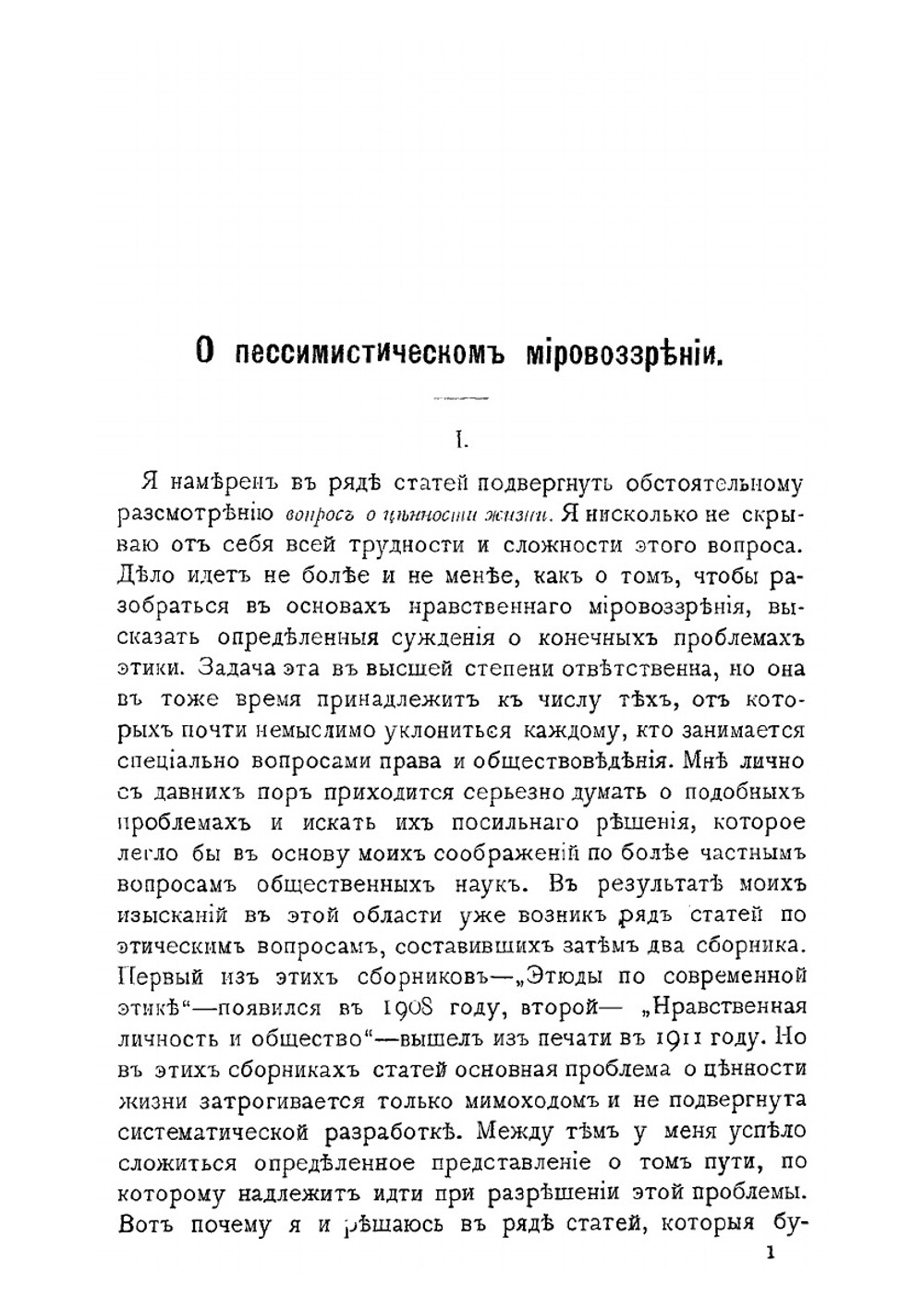 Этика человеческого достоинства | В.М. Хвостов