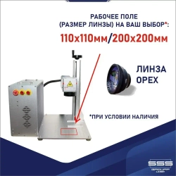 Лазерный волоконный маркер(гравер)/станок для гравировок 30W RAYCUS