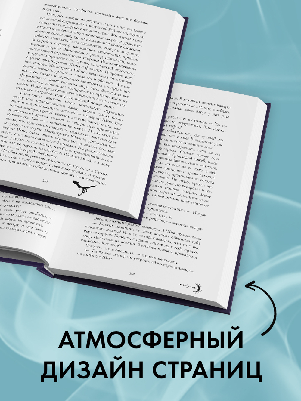 Комплект книг Анны Джейн «Наследница черного дракона», «Тайна черного дракона»