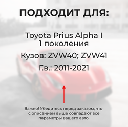 Ремкомплект ограничителей дверей Toyota PRIUS ALPHA ZVW40; ZVW41 (тип 1+2) 2011-2021