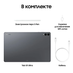 Планшет Samsung Galaxy Tab S11 Ultra 5G SM-X936BZAECAU