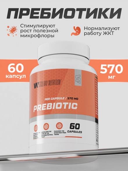 Пребиотики для взрослых, бад для жкт и восстановления микрофлоры, 60 капсул