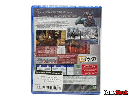 PS4 Syberia 3 (Новый, Полностью на русском языке, CUSA-05545)