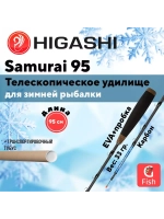 Удилище зимнее Samurai 150