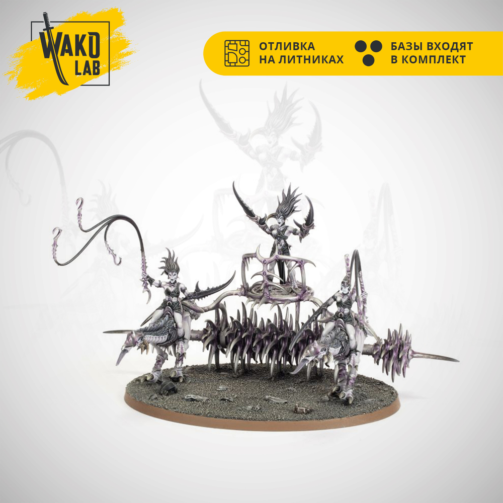 (2 in 1) Seeker Chariot of Slaanesh / Hellflayer