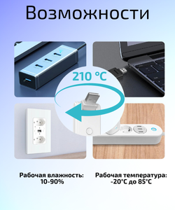 Умный шлюз хаб с USB портом 3 в 1