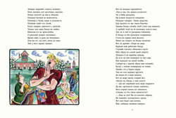 Александр Пушкин: Сказки