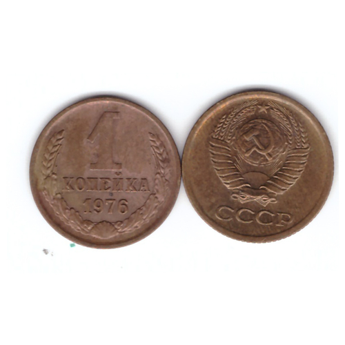 1 копейка 1976 года VF