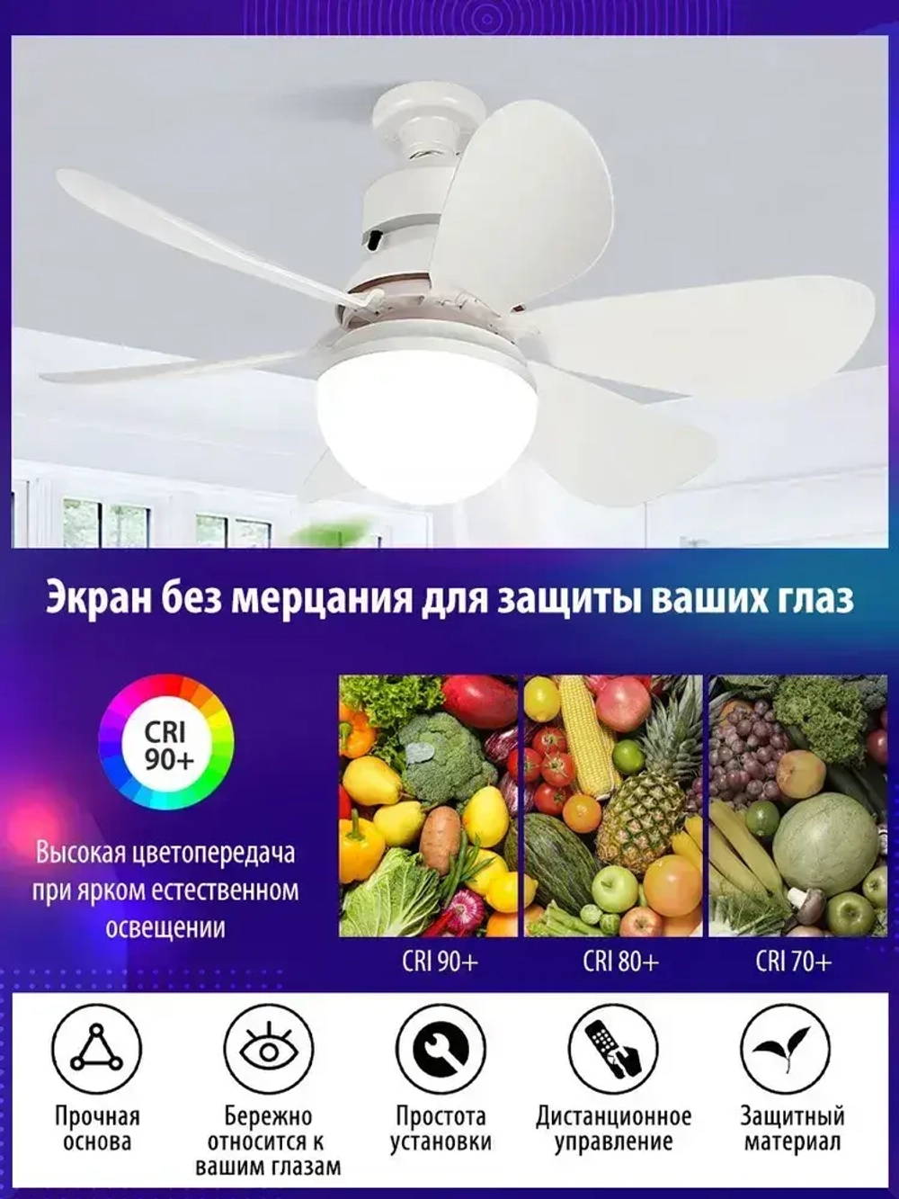 Люстра вентилятор потолочная 45W E27