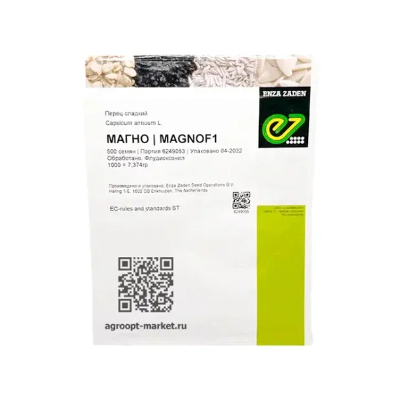 МАГНО F1 семена перца сладкого (Enza Zaden | Alexagro) – фото 9