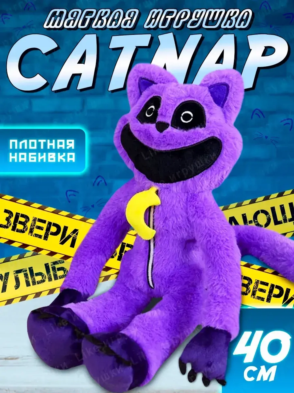 Мягкая игрушка Кэтнэп Улыбающиеся твари кот Дремот 40 см