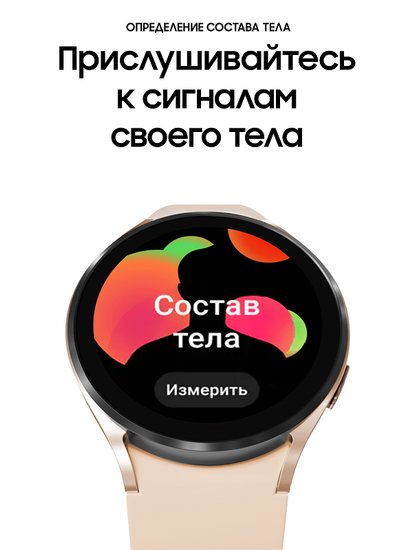 Умные часы Samsung Galaxy Watch4 40мм розовое золото