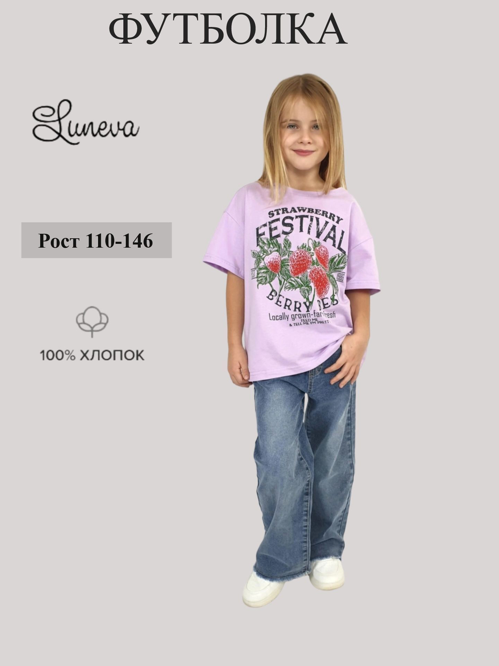 61-05-2 Футболка для девочки