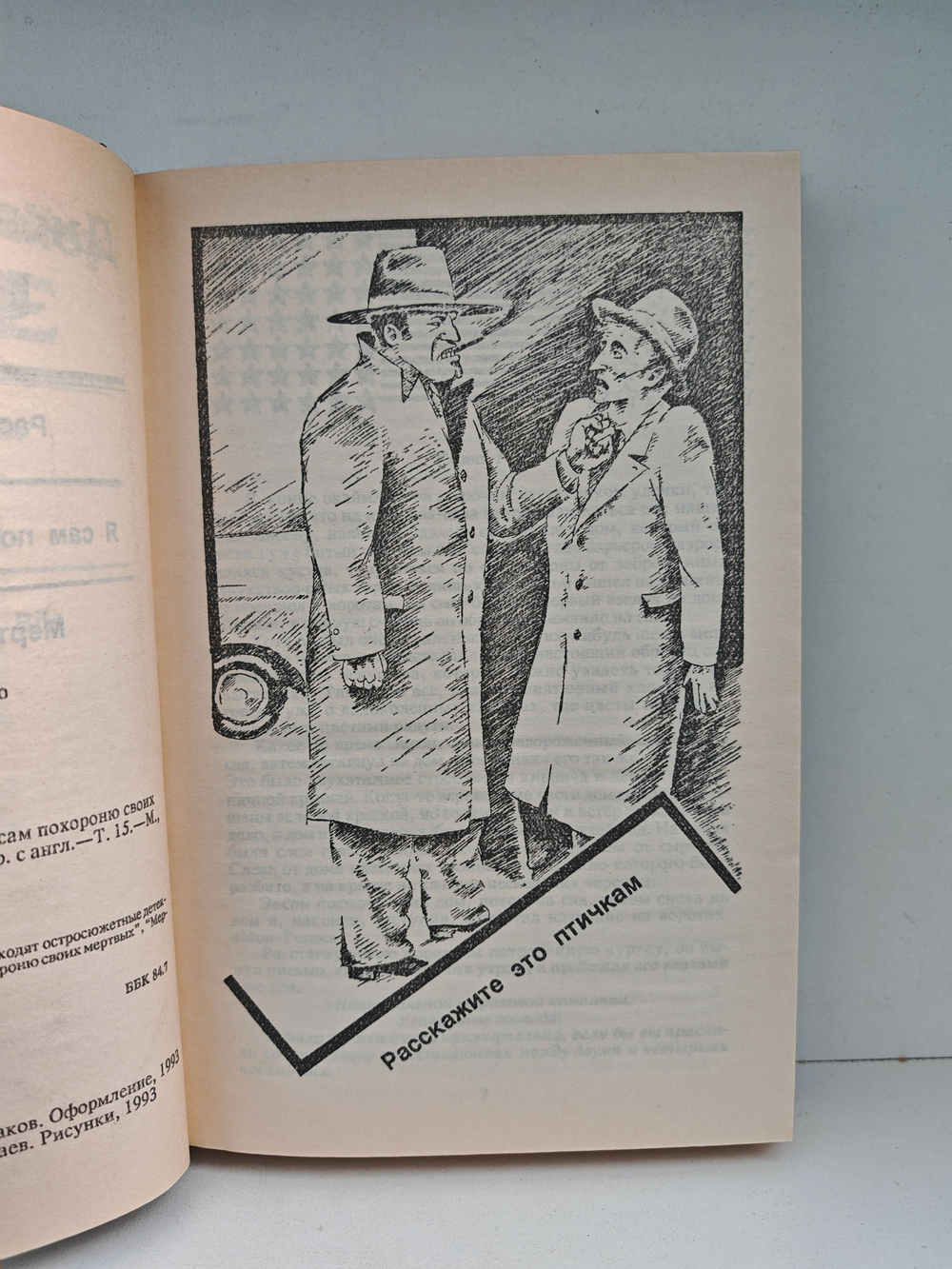 Джеймс Хэдли Чейз. Собрание сочинений. Том 15