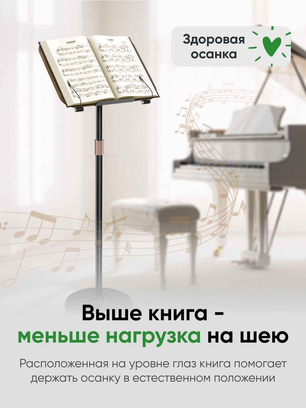 Вращающаяся подставка для книг BLESSTEC R02