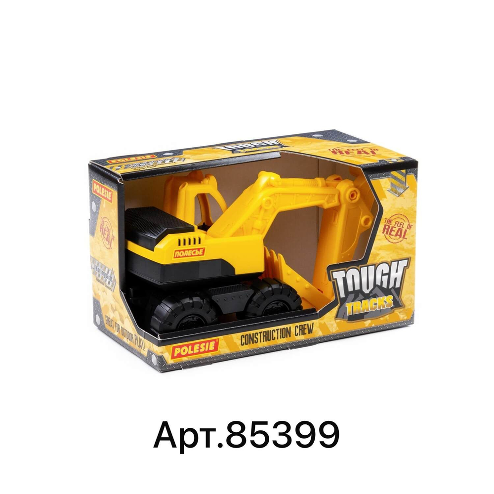 Экскаватор "Эксперт" (в коробке)