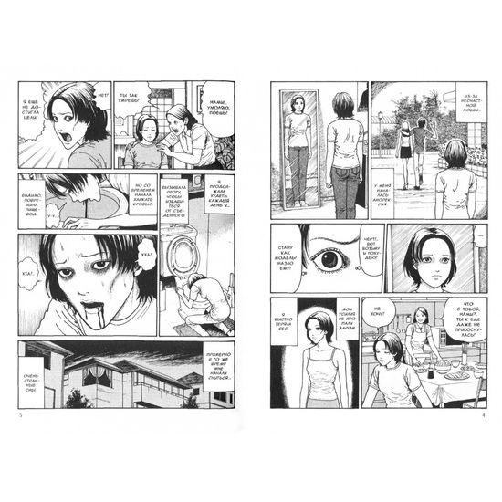 Манга Кайдан