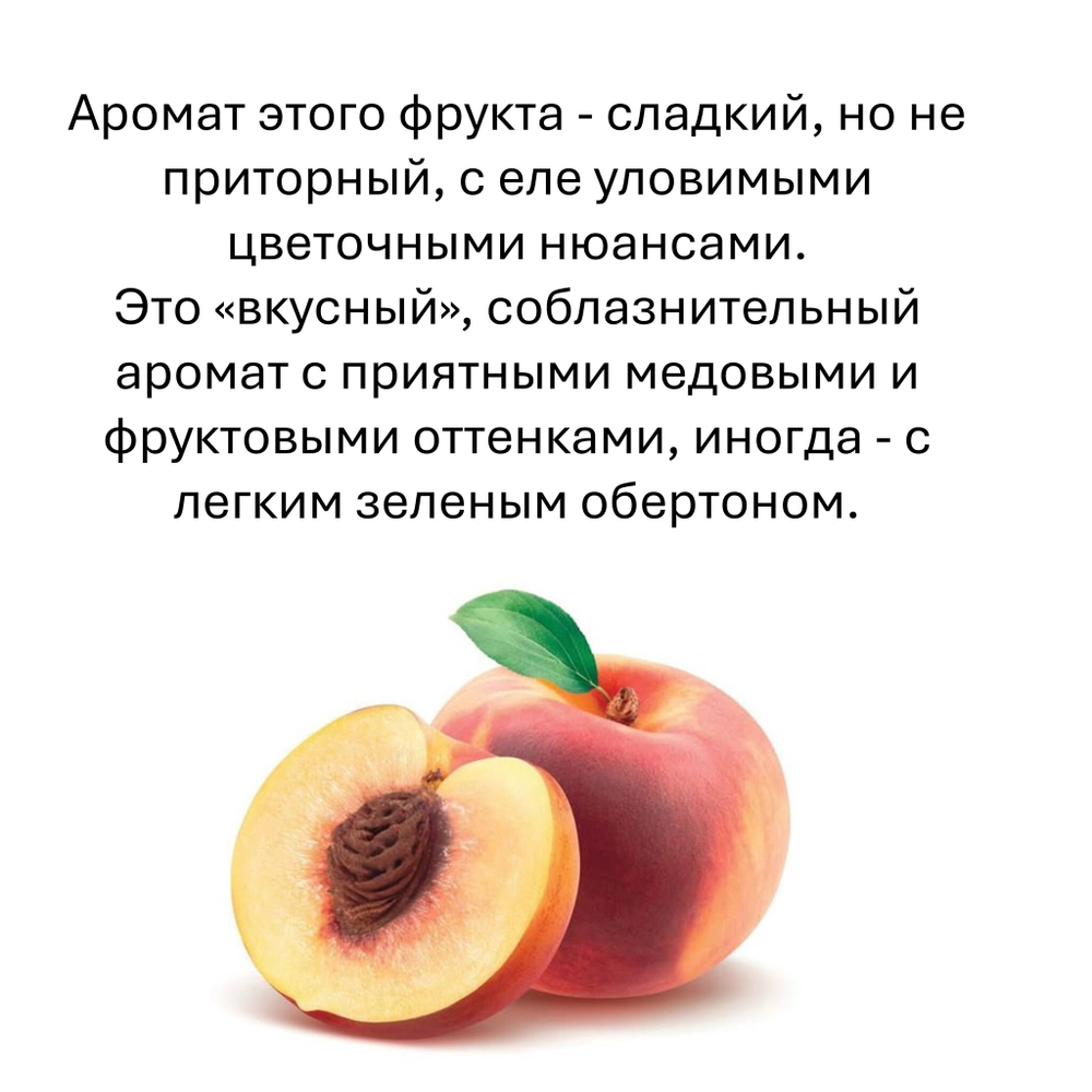 Персик, кубики восковые для ароматизации, 10 штук