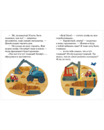 Маленький грузовичок. Большая книга приключений