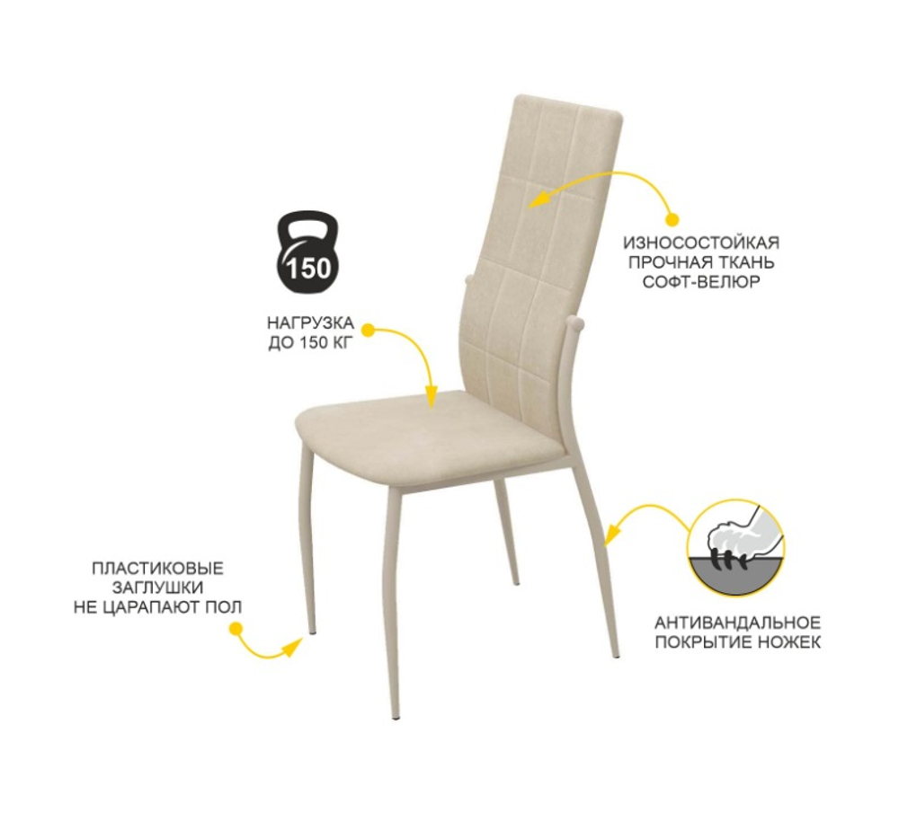 Фаворит (DaVita) Стул (бежевый)