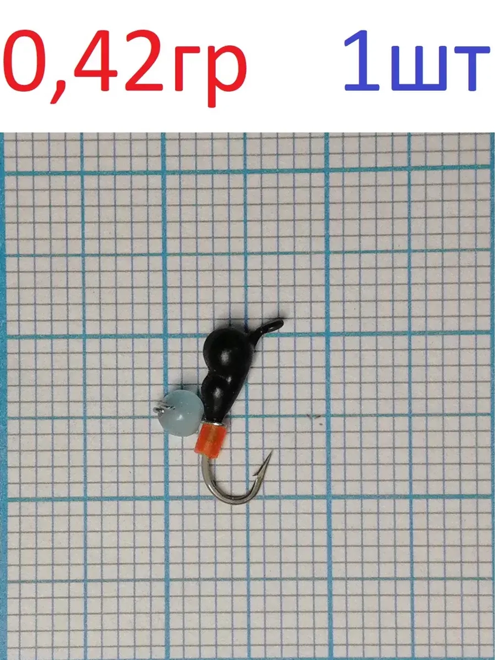 Мормышка вольфрамовая "Самка_муравья" с ушком