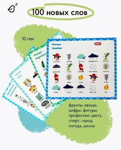 Интерактивная книга «Мой первый Английский: Скоро в школу»